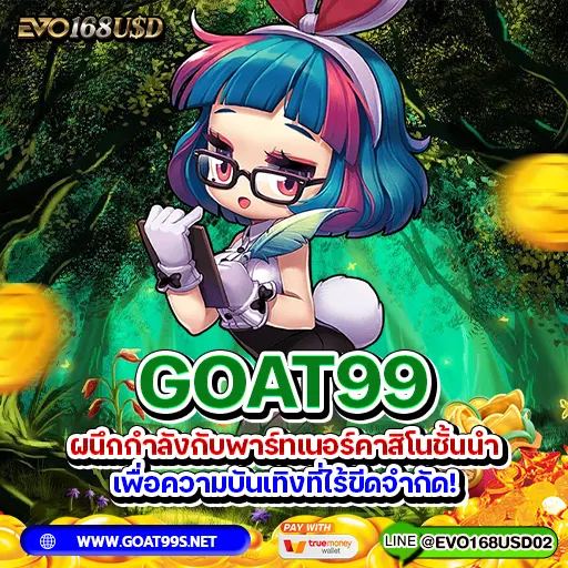 GOAT99